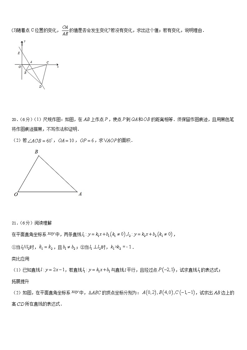 江苏省无锡市新安中学2023-2024学年八上数学期末学业质量监测模拟试题含答案03