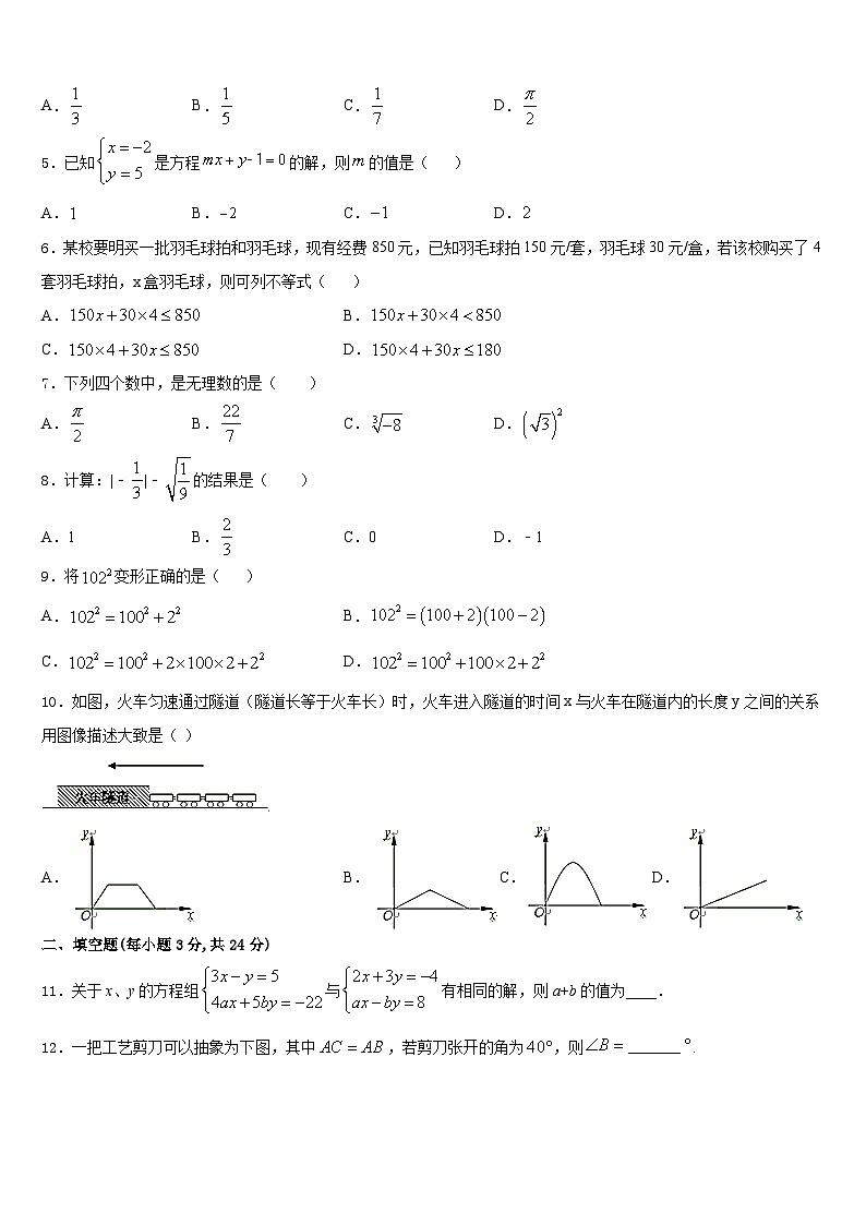 江苏省无锡市宜兴市丁蜀区2023-2024学年数学八年级第一学期期末统考模拟试题含答案02