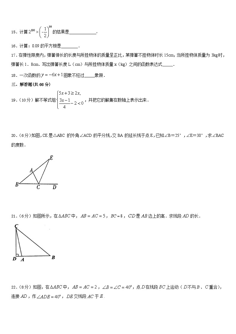 江苏省徐州市名校2023-2024学年数学八上期末监测模拟试题含答案03