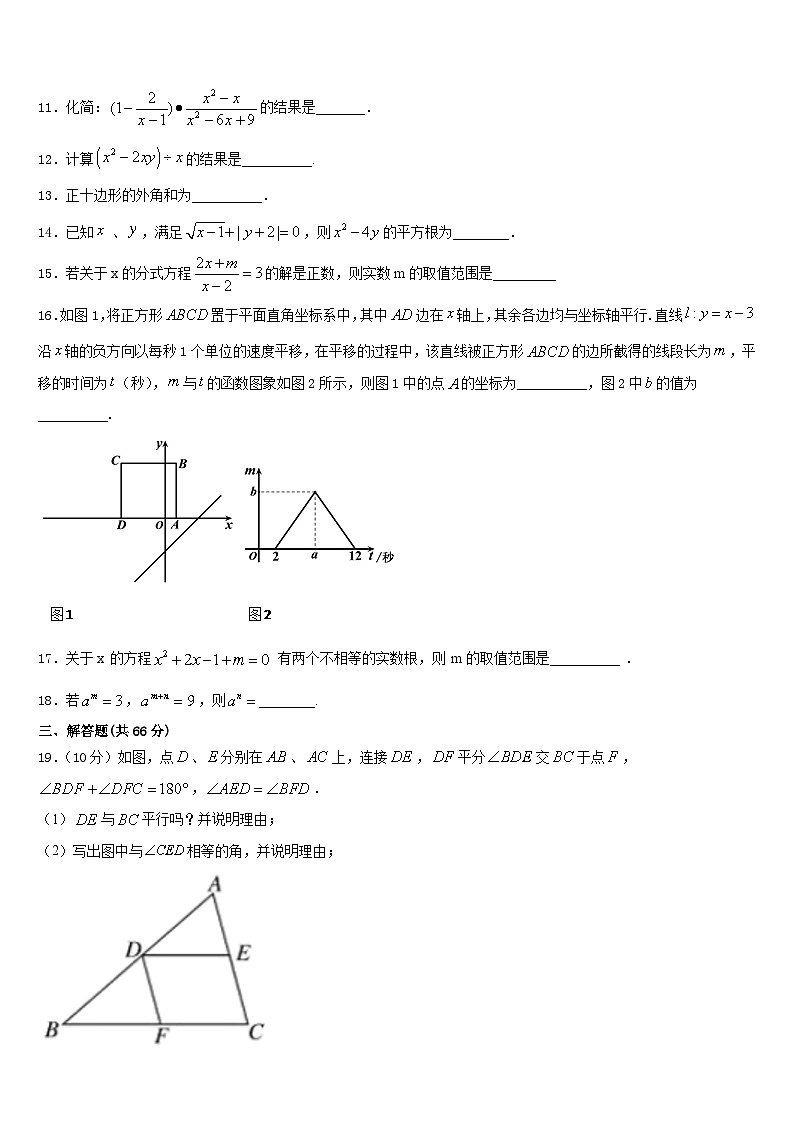 江苏省徐州市市区部分学校2023-2024学年八上数学期末复习检测试题含答案第3页