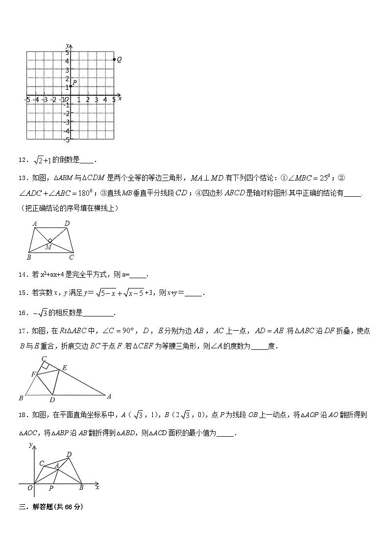 江苏省扬州市高邮市汪曾祺学校2023-2024学年数学八年级第一学期期末达标检测试题含答案03