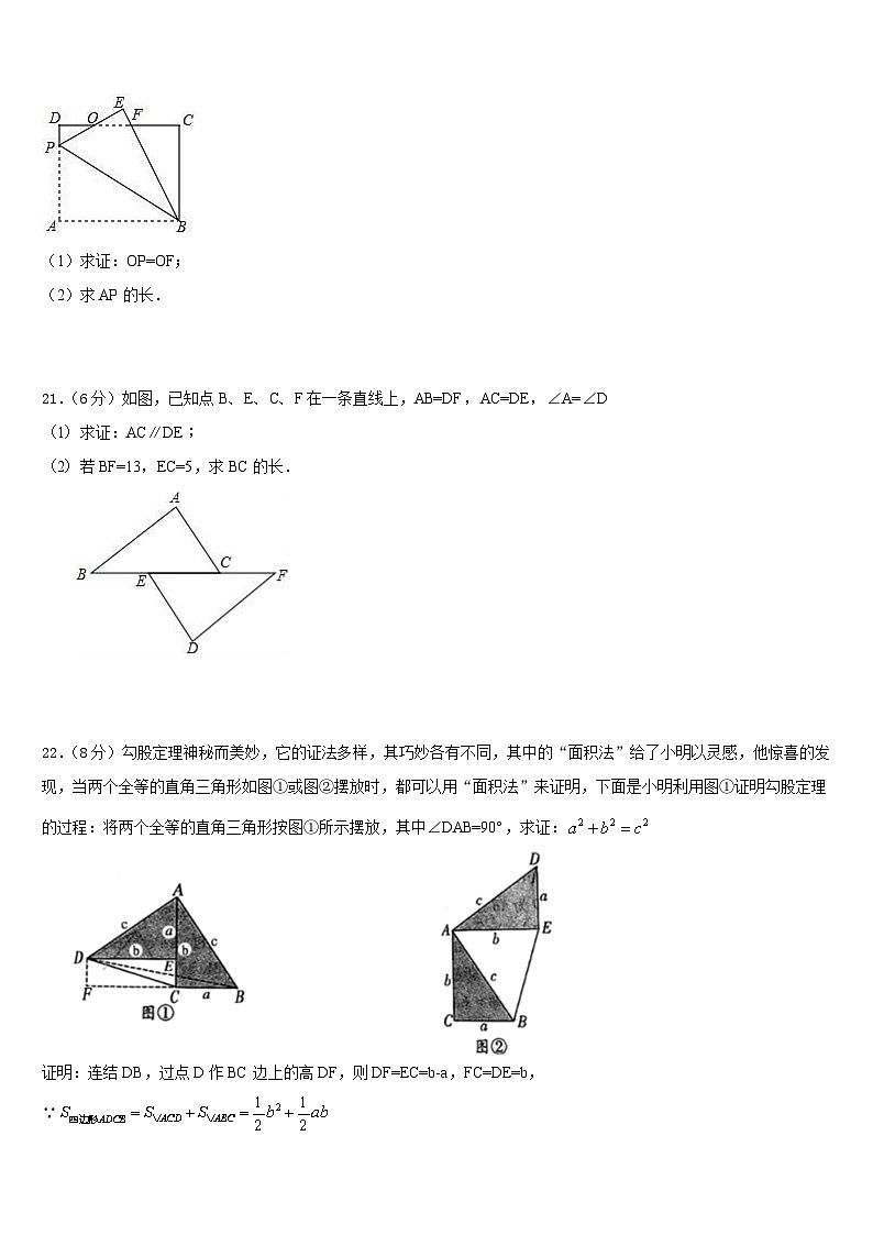 江苏省徐州市市区部分2023-2024学年数学八年级第一学期期末学业质量监测模拟试题含答案03
