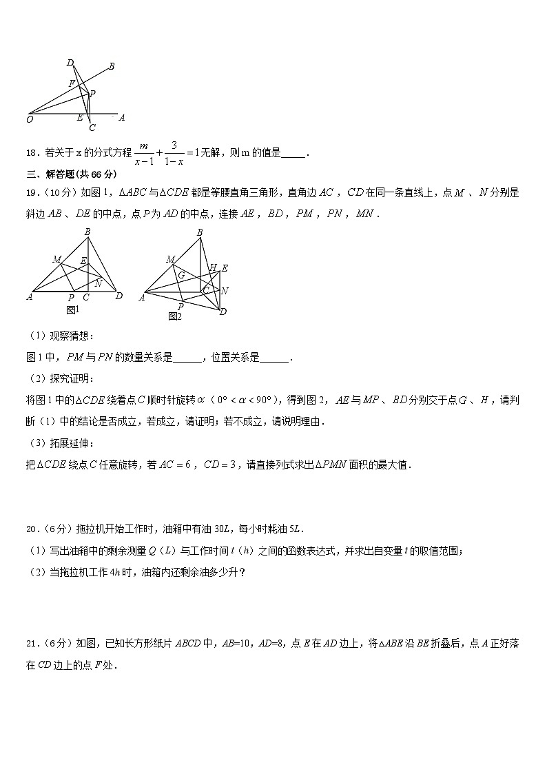 江苏省海门市2023-2024学年数学八年级第一学期期末达标检测试题含答案03