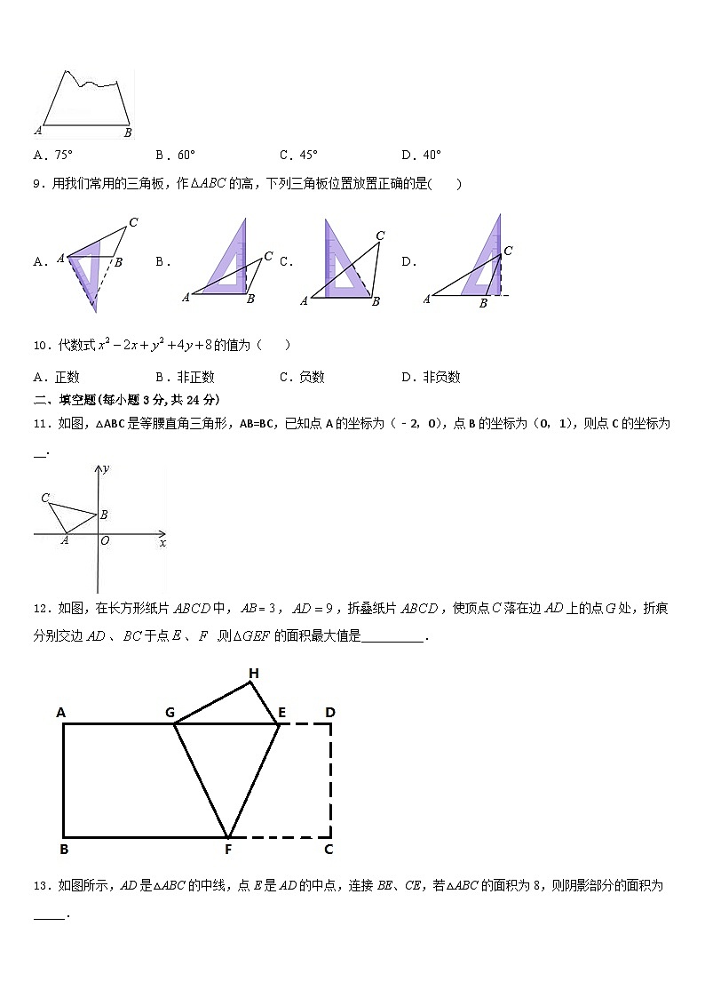 江苏省洪泽区金湖县2023-2024学年八上数学期末统考试题含答案第2页