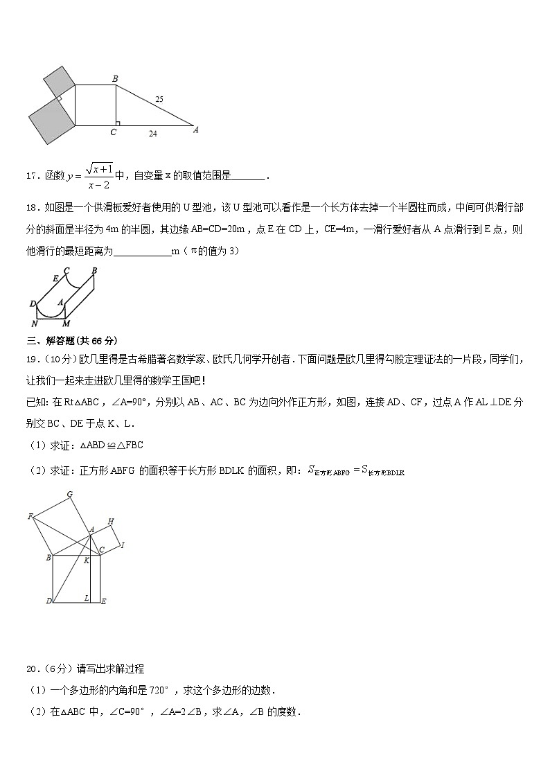 江苏省淮安市洪泽区教育联盟学校2023-2024学年数学八上期末达标测试试题含答案第3页