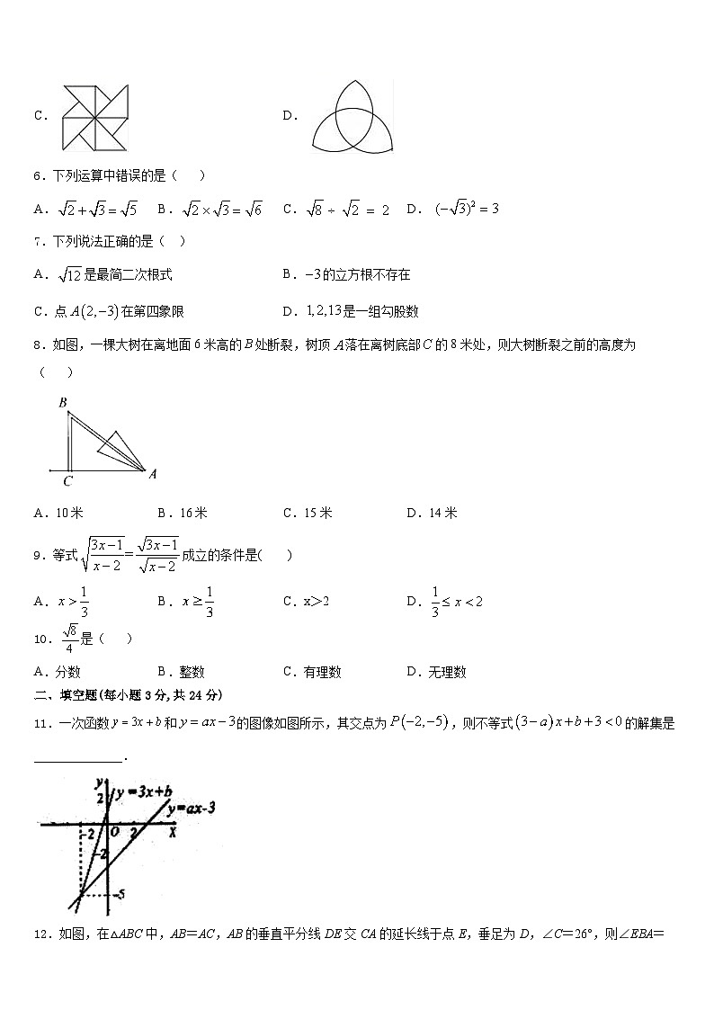 江苏省淮安市淮安区2023-2024学年八上数学期末复习检测试题含答案02