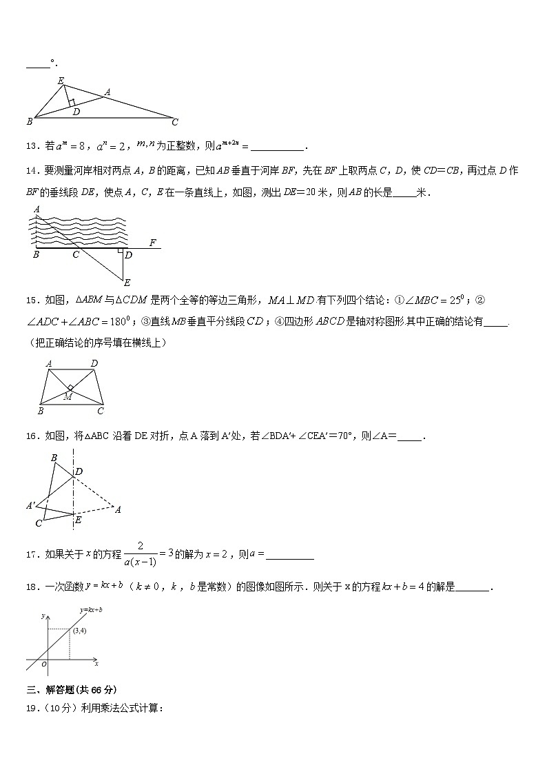 江苏省淮安市淮安区2023-2024学年八上数学期末复习检测试题含答案03