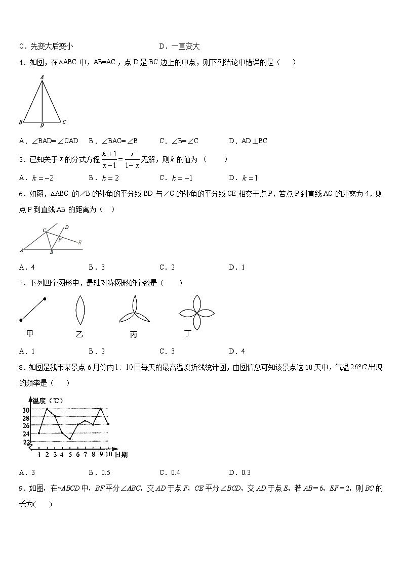 江苏省淮安市盱眙县2023-2024学年数学八上期末联考试题含答案02