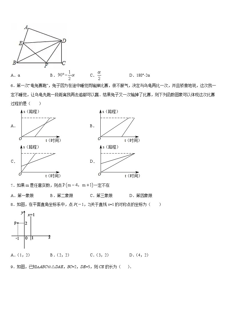 江苏省汇文实中学2023-2024学年数学八上期末监测模拟试题含答案02