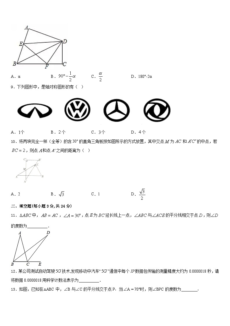 江苏省江都区国际学校2023-2024学年八上数学期末监测试题含答案02
