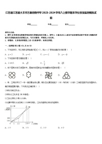 江苏省江苏省大丰市万盈初级中学2023-2024学年八上数学期末学业质量监测模拟试题含答案