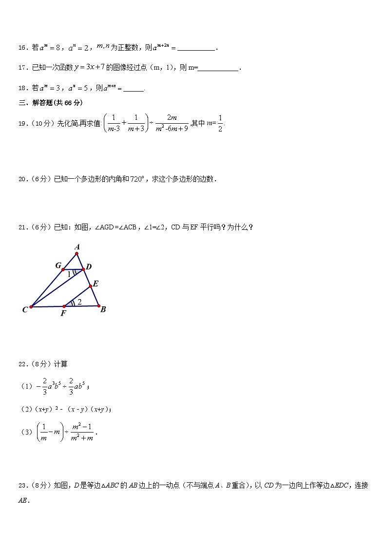 江苏省江苏省大丰市万盈初级中学2023-2024学年八上数学期末学业质量监测模拟试题含答案03