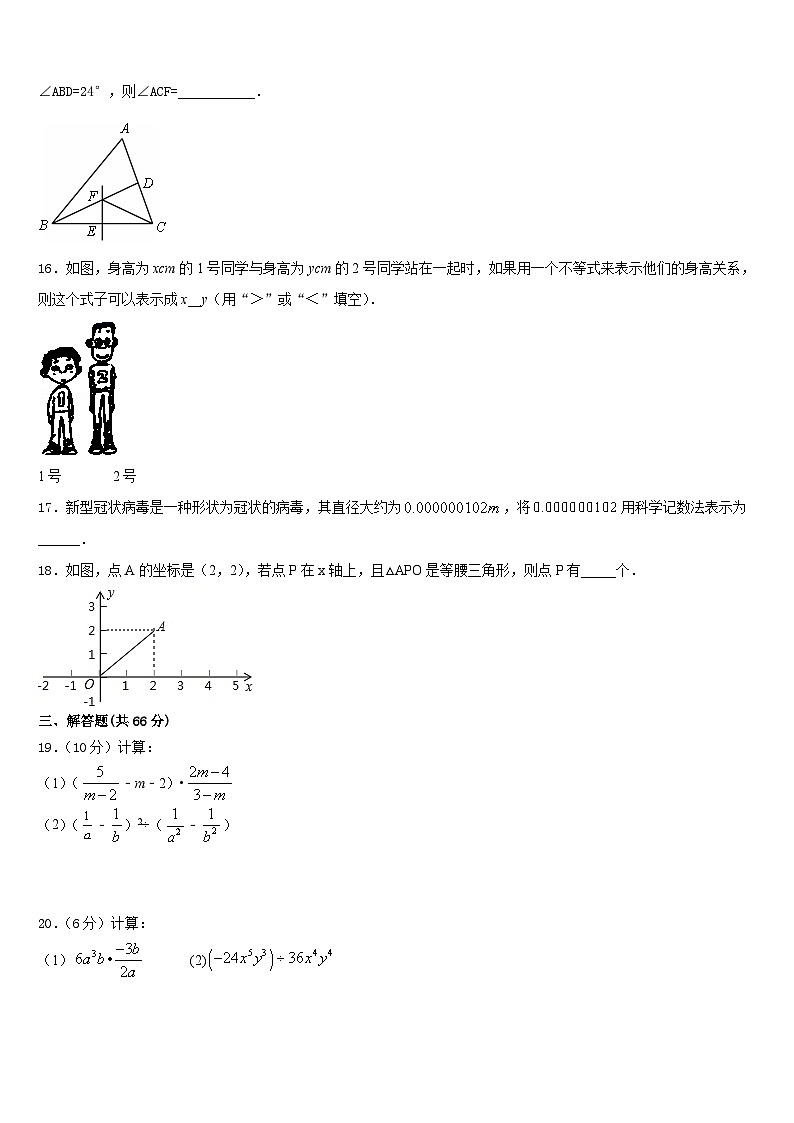 江苏省江阴南闸实验学校2023-2024学年八年级数学第一学期期末教学质量检测模拟试题含答案03