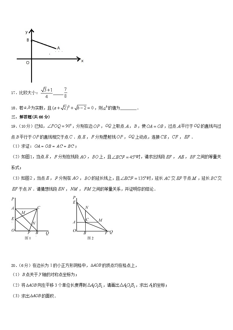 江苏省江阴市2023-2024学年数学八年级第一学期期末联考试题含答案03