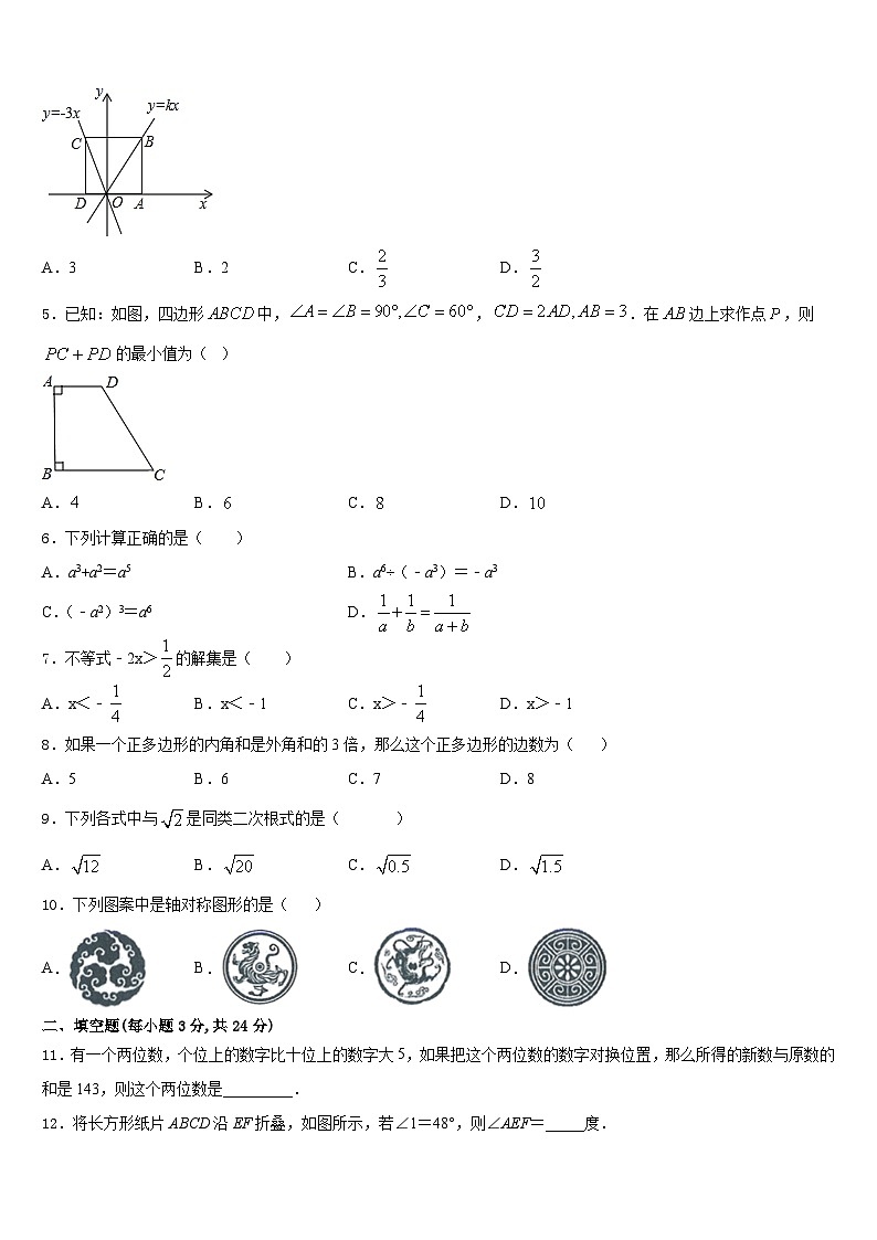江苏省江阴市江阴初级中学2023-2024学年八上数学期末考试模拟试题含答案第2页