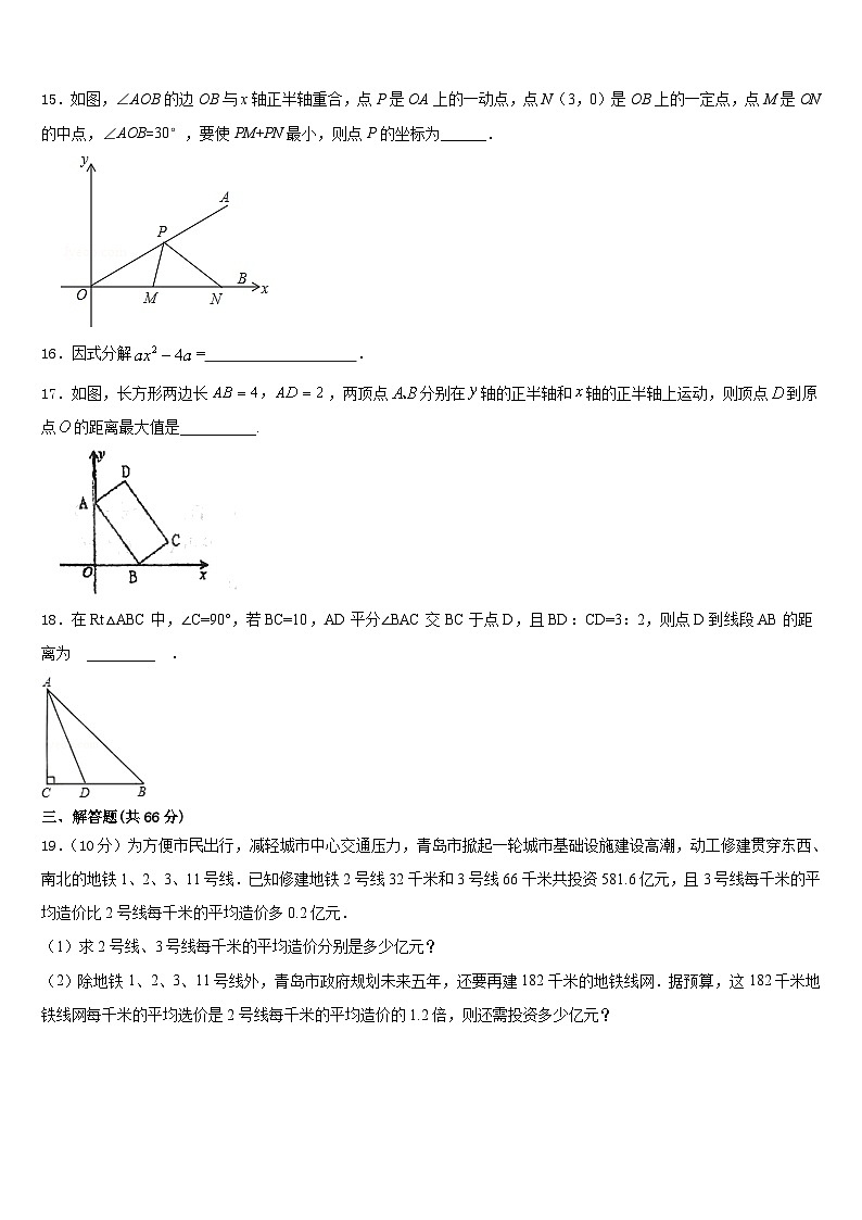 江苏省昆山、太仓市2023-2024学年八年级数学第一学期期末达标测试试题含答案第3页