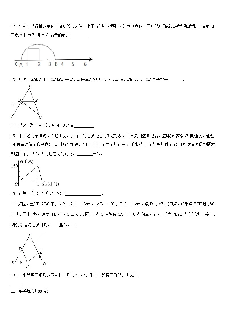 江苏省沭阳县联考2023-2024学年数学八年级第一学期期末复习检测模拟试题含答案第3页