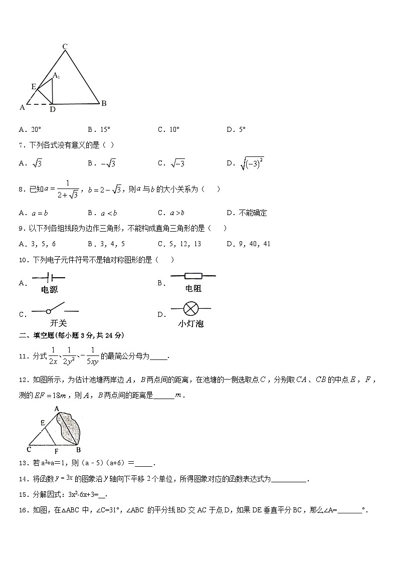 江苏省苏州实验初级中学2023-2024学年数学八上期末复习检测试题含答案02