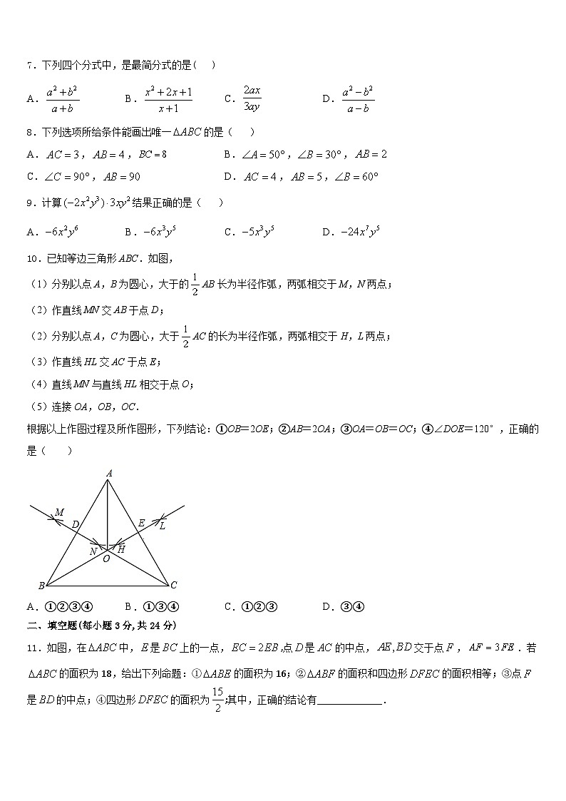 江苏省苏州市东山中学2023-2024学年八年级数学第一学期期末检测模拟试题含答案02