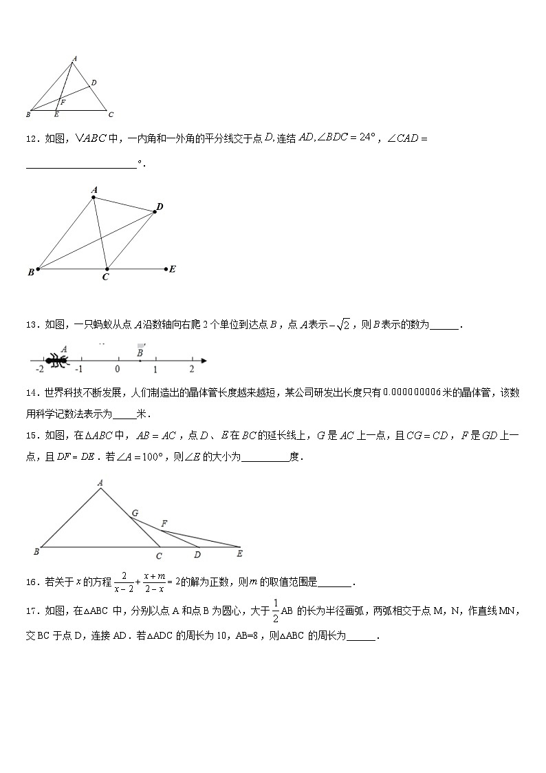 江苏省苏州市东山中学2023-2024学年八年级数学第一学期期末检测模拟试题含答案03