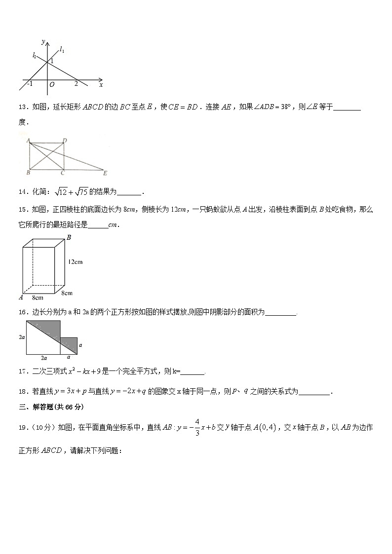江苏省苏州市市辖区2023-2024学年数学八上期末联考模拟试题含答案第3页