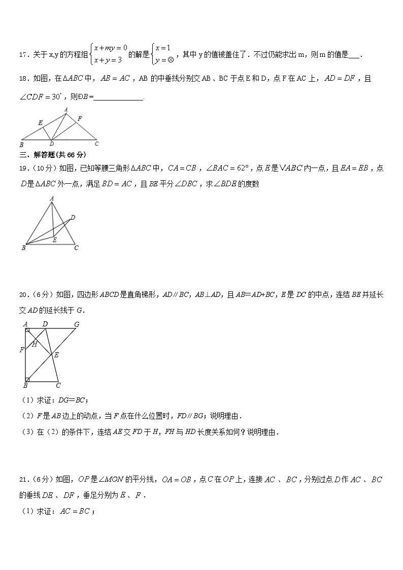 江苏省苏州市吴中学区2023-2024学年八年级数学第一学期期末监测试题含答案03