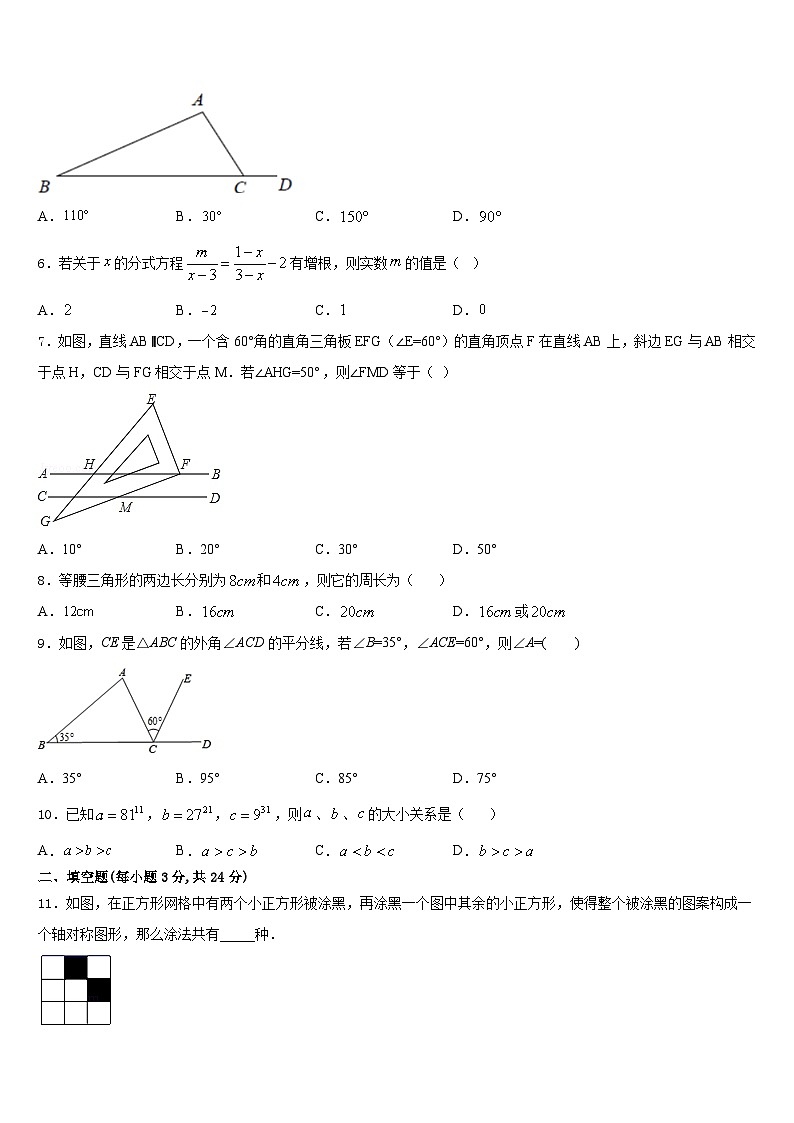 江苏省苏州市张家港第一中学2023-2024学年八年级数学第一学期期末学业质量监测试题含答案第2页