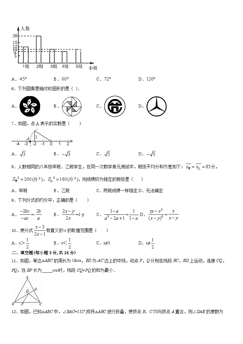 江苏省泰州市姜堰区第四中学2023-2024学年八上数学期末达标检测模拟试题含答案02