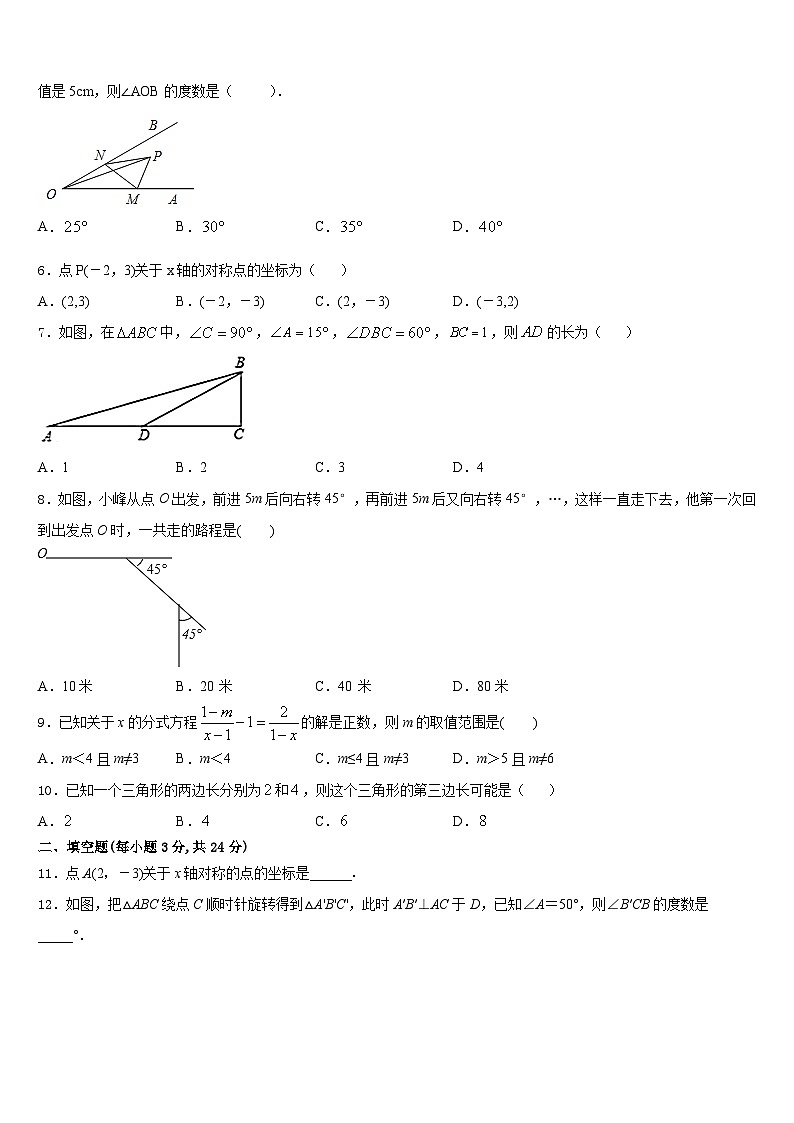 江苏省泰州市泰兴市2023-2024学年数学八年级第一学期期末教学质量检测试题含答案第2页
