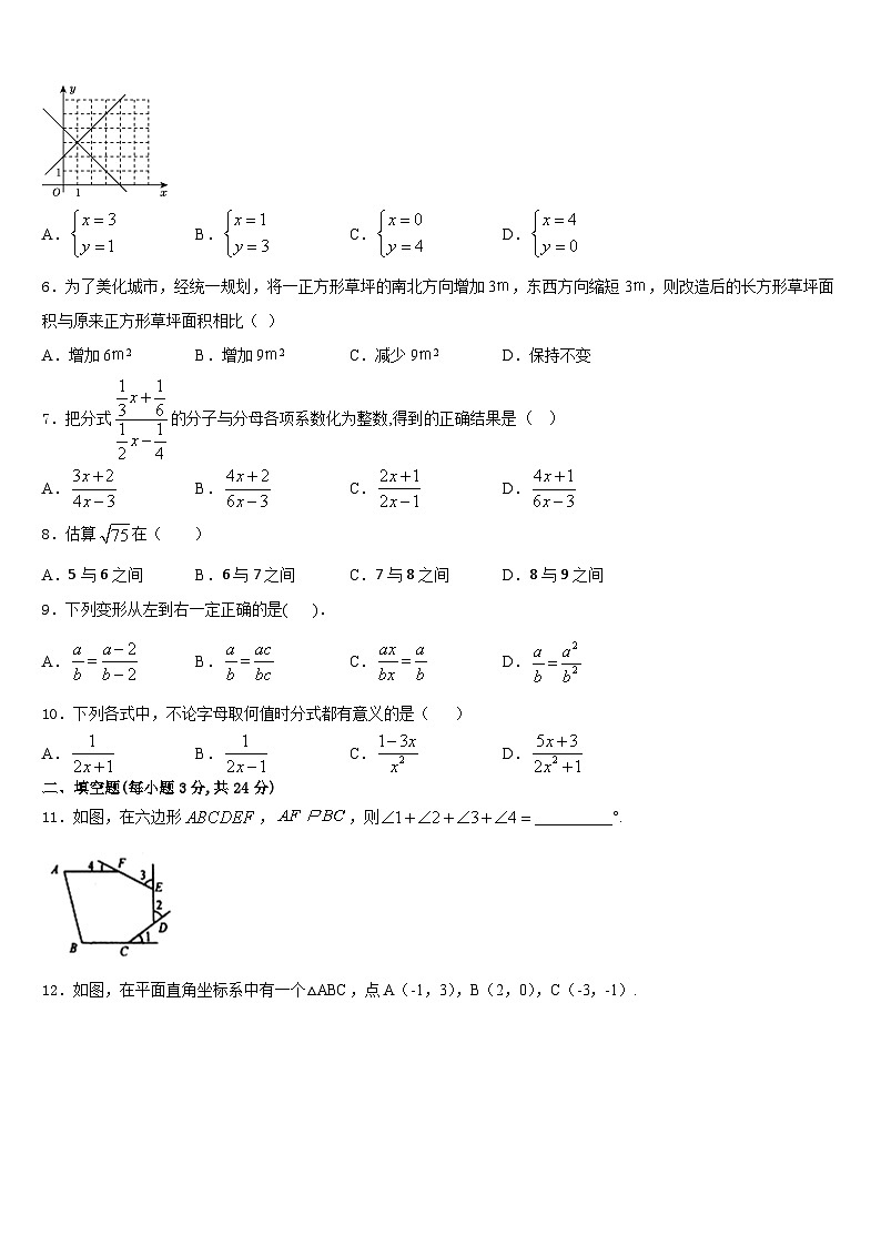 江苏省泰州市部分地区2023-2024学年八年级数学第一学期期末质量跟踪监视模拟试题含答案第2页
