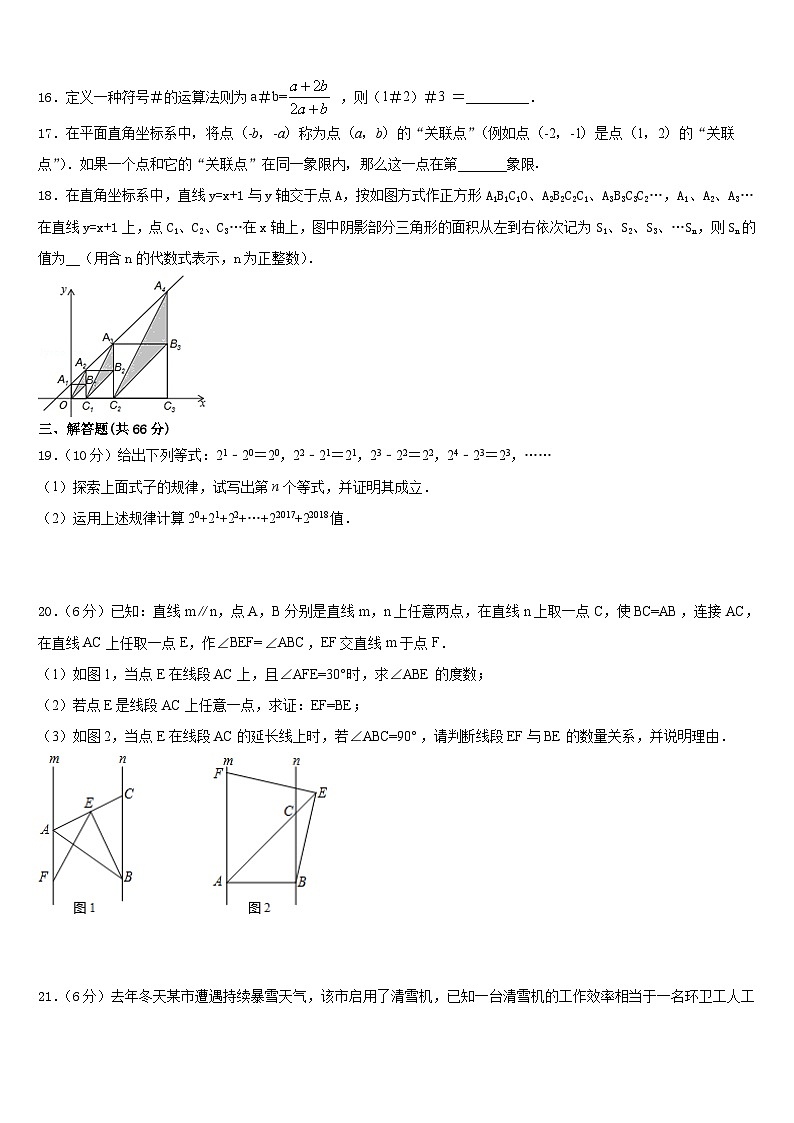 江苏省盐城市东台市第二联盟2023-2024学年数学八年级第一学期期末经典模拟试题含答案03