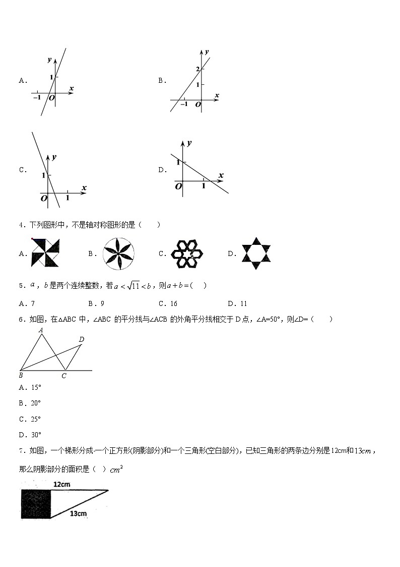江苏省无锡江阴市南菁实验学校2023-2024学年数学八年级第一学期期末联考模拟试题含答案第2页
