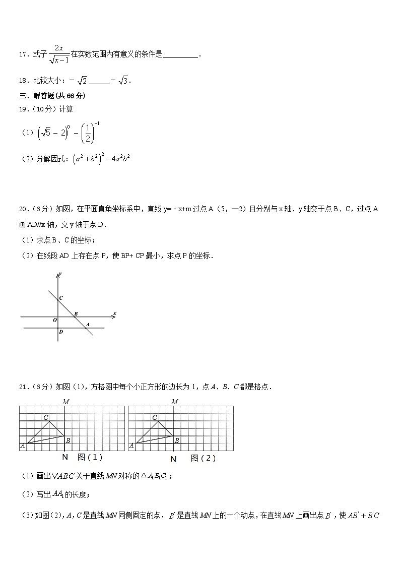 江苏省泰州市求实中学2023-2024学年数学八上期末质量跟踪监视模拟试题含答案03