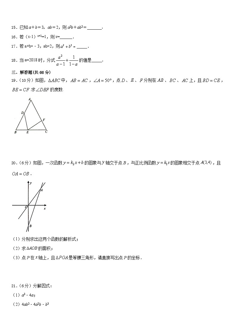 江苏省泰州市姜堰区张甸初级中学2023-2024学年八年级数学第一学期期末联考试题含答案03