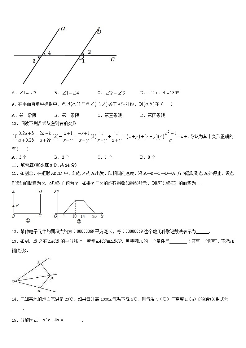 江苏省无锡新区六校联考2023-2024学年八年级数学第一学期期末达标检测试题含答案第2页