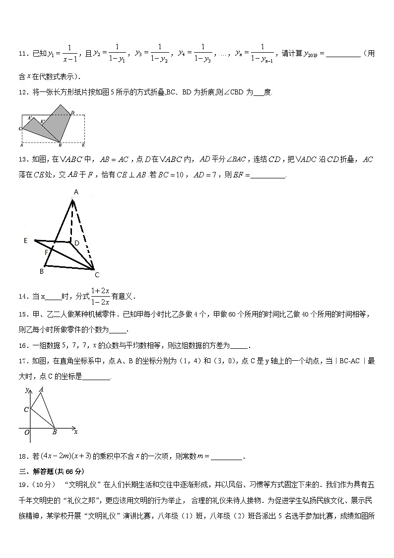 江苏省盐城市东台市第一教育集团2023-2024学年数学八年级第一学期期末检测模拟试题含答案03