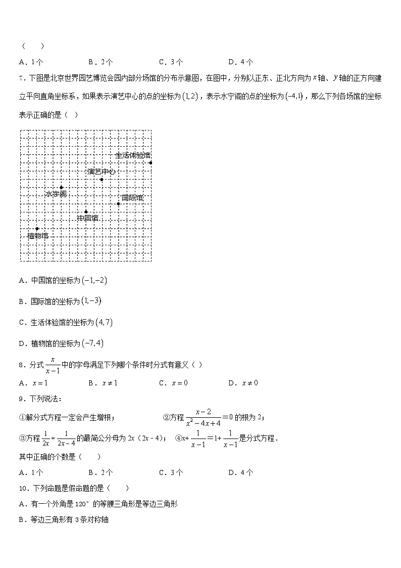 江苏省邗江实验学校2023-2024学年数学八年级第一学期期末质量检测模拟试题含答案02
