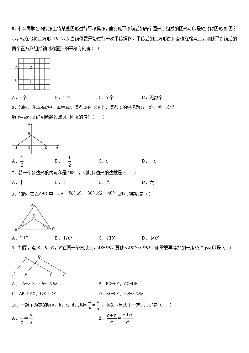 江苏省邗江中学2023-2024学年八上数学期末质量检测模拟试题含答案02