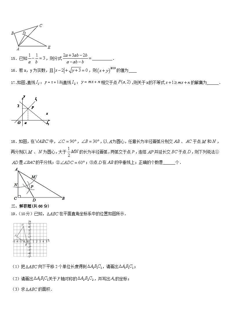 江苏省金坛市尧塘，河头，水北中学2023-2024学年数学八上期末学业质量监测试题含答案03