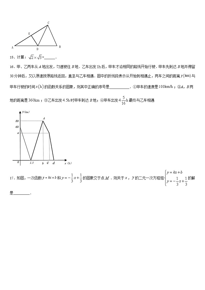 江苏省邳州市新河中学2023-2024学年八年级数学第一学期期末质量检测模拟试题含答案第3页