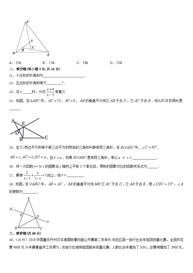 江苏省苏州昆山市、太仓市2023-2024学年八年级数学第一学期期末质量检测模拟试题含答案03