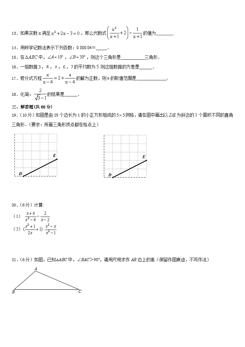 江苏省苏州市景范中学2023-2024学年数学八上期末综合测试试题含答案03