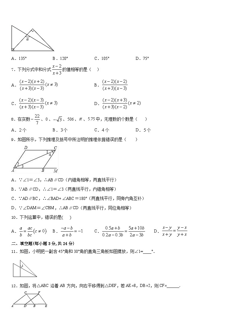 江苏省苏州市梁丰初级中学2023-2024学年数学八年级第一学期期末检测试题含答案02