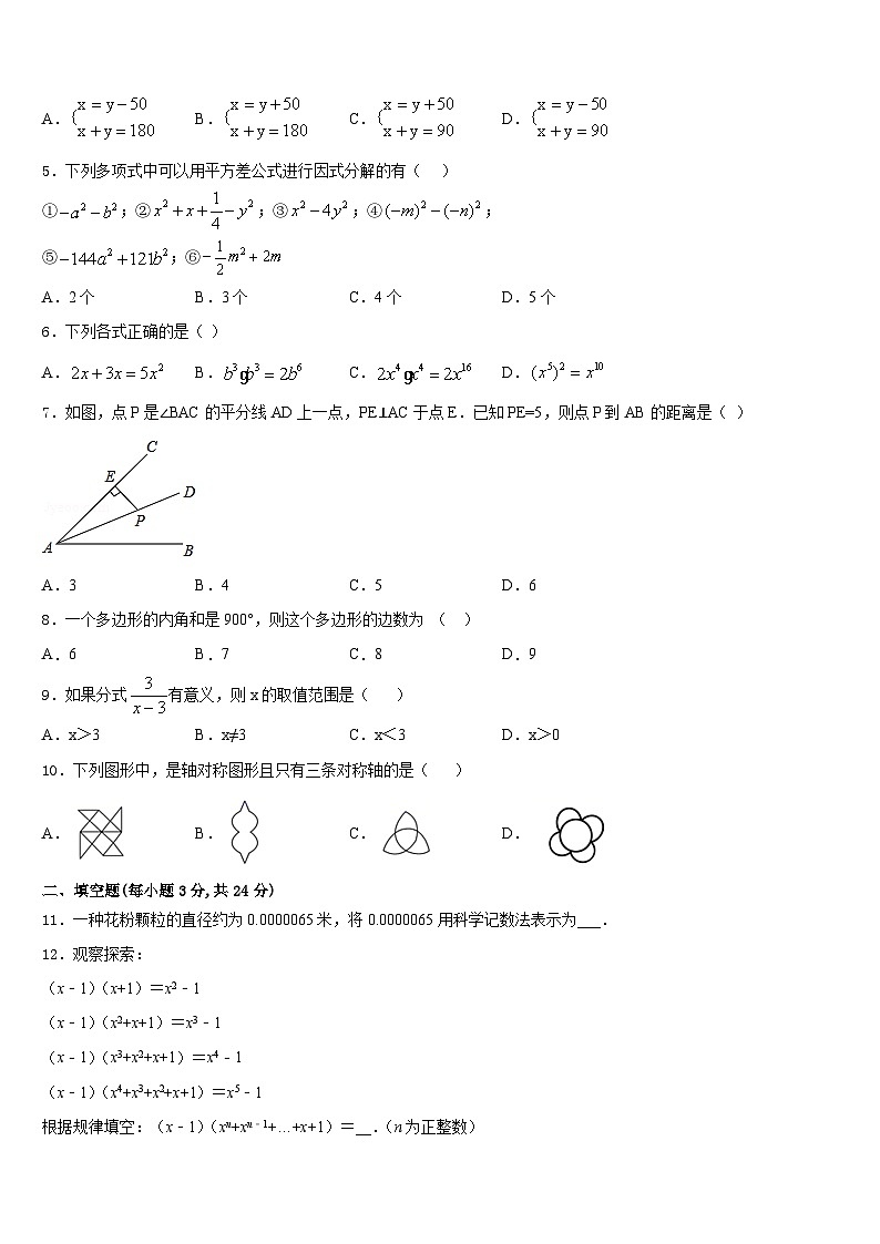江苏省镇江市外国语学校2023-2024学年八年级数学第一学期期末达标检测模拟试题含答案02