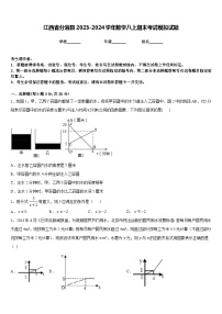 江西省分宜县2023-2024学年数学八上期末考试模拟试题含答案