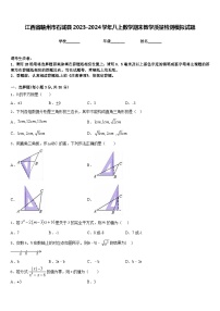 江西省赣州市石城县2023-2024学年八上数学期末教学质量检测模拟试题含答案