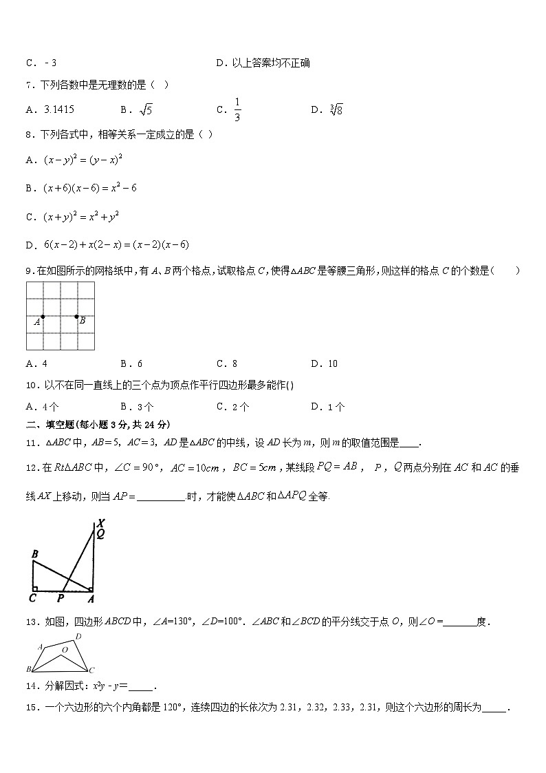 江西省赣州市石城县2023-2024学年八上数学期末教学质量检测模拟试题含答案02