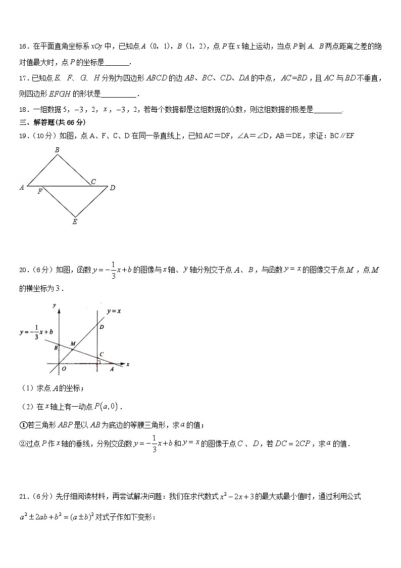 江西省赣州市石城县2023-2024学年八上数学期末教学质量检测模拟试题含答案03