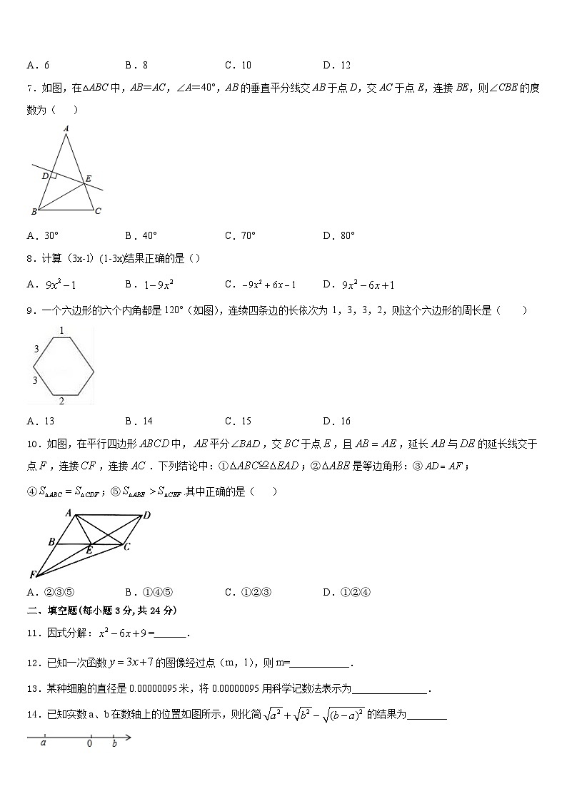 江西省赣州市寻乌县2023-2024学年数学八上期末经典模拟试题含答案第2页