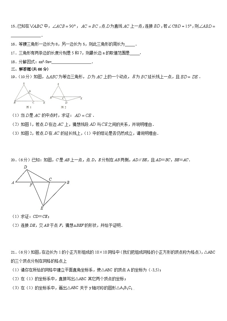 江西省赣州市寻乌县2023-2024学年数学八上期末经典模拟试题含答案第3页